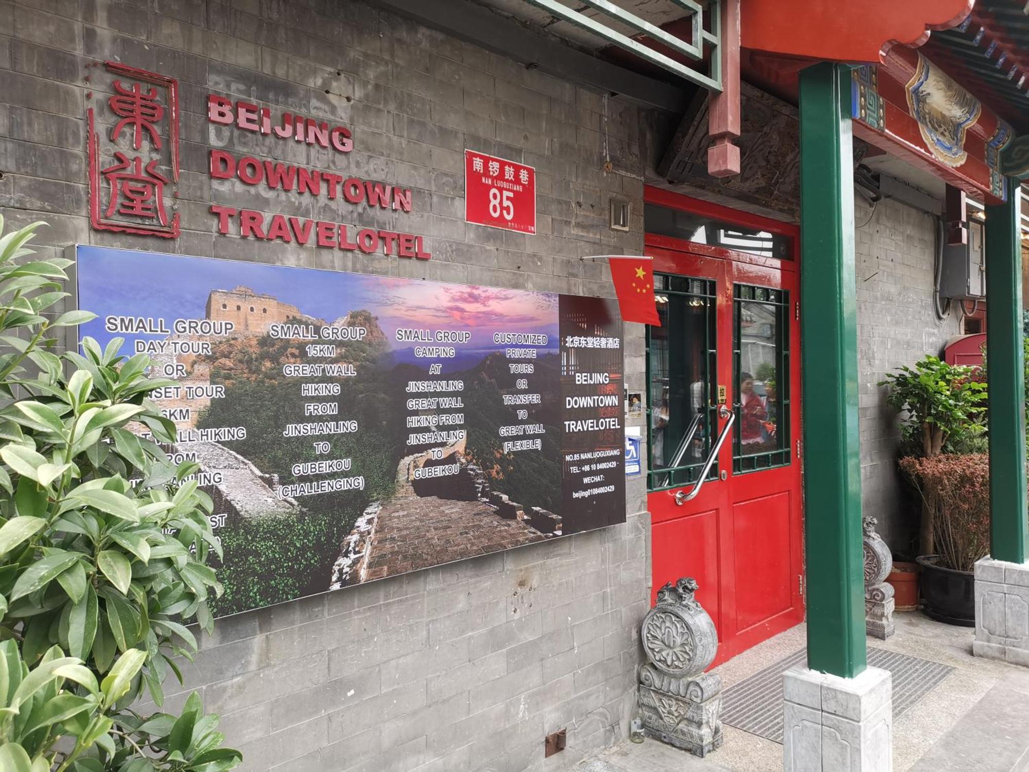 Beijing Downtown Travelotel Extérieur photo